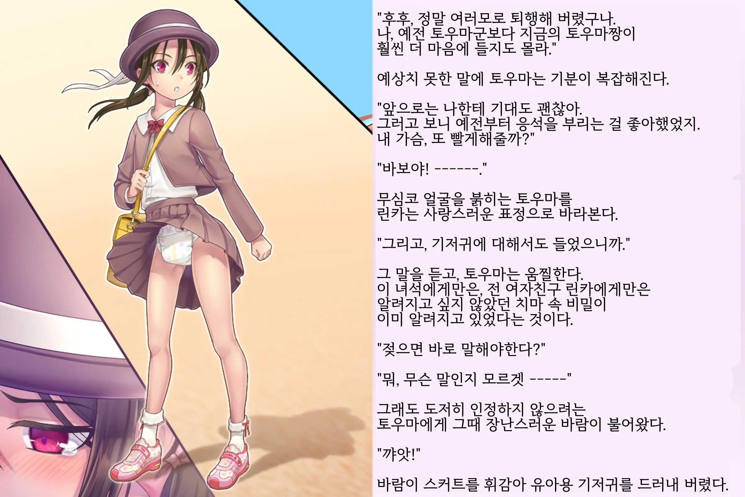 Kyousei Taikou Furyou Shounen | 강제퇴행불량소년